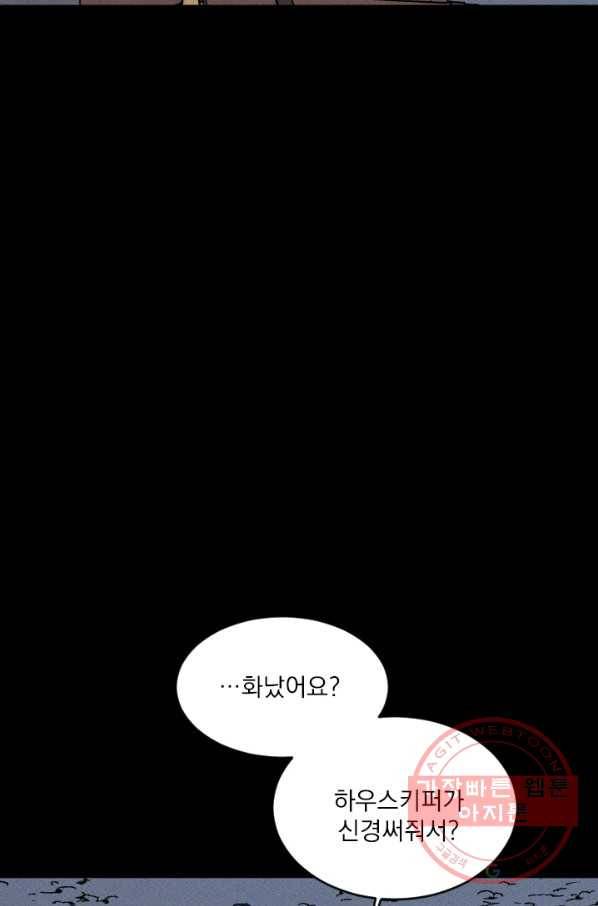 메이드 인 헤븐 74화 58