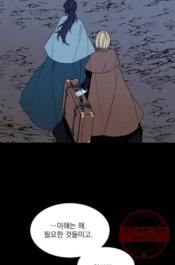 메이드 인 헤븐 74화 59