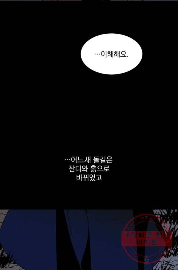 메이드 인 헤븐 74화 61