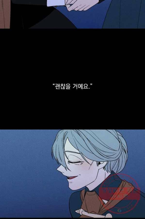 메이드 인 헤븐 74화 65