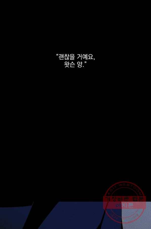 메이드 인 헤븐 74화 66