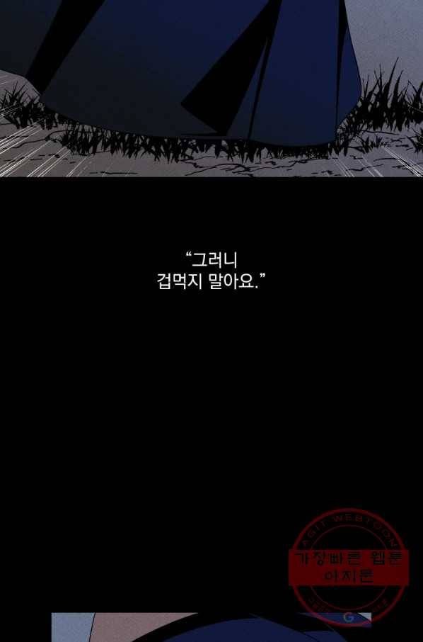 메이드 인 헤븐 74화 67