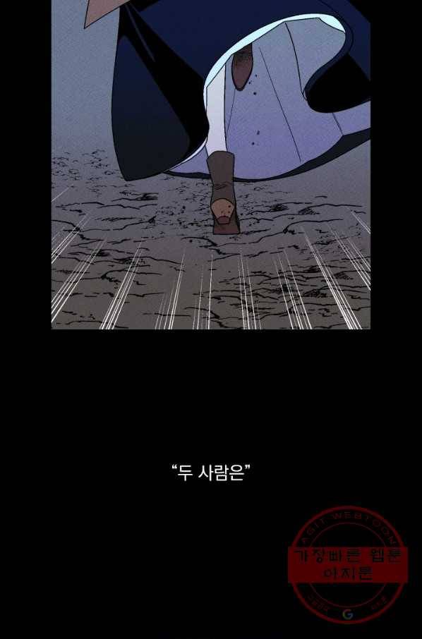 메이드 인 헤븐 74화 68