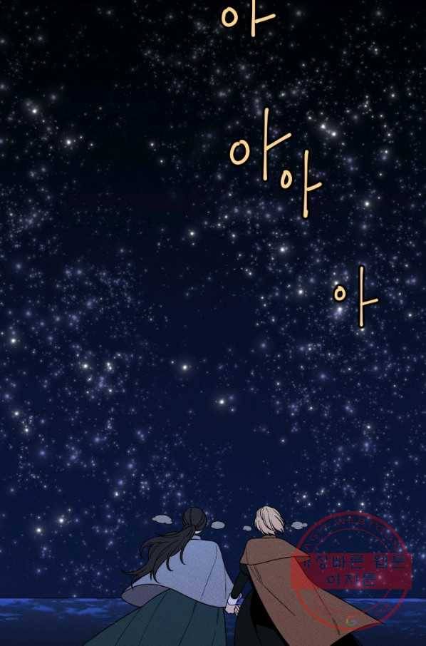 메이드 인 헤븐 74화 73
