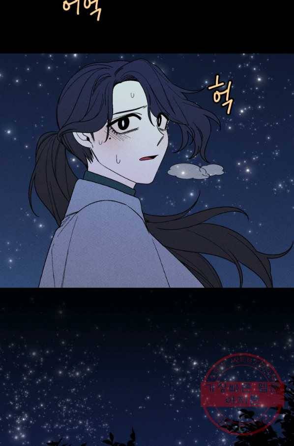 메이드 인 헤븐 74화 75