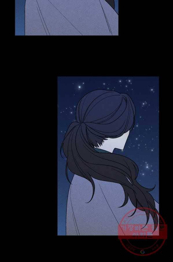 메이드 인 헤븐 74화 79
