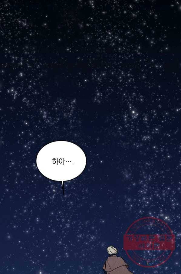 메이드 인 헤븐 74화 81