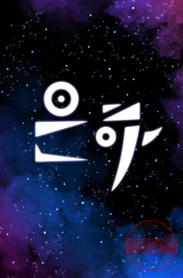 은하! 114화 행복의 미소 1