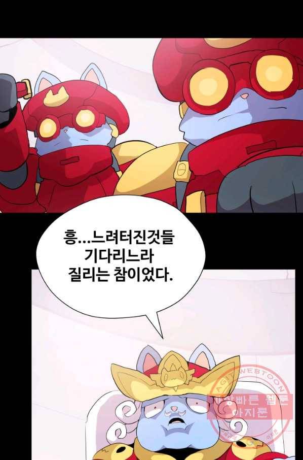 은하! 114화 행복의 미소 8