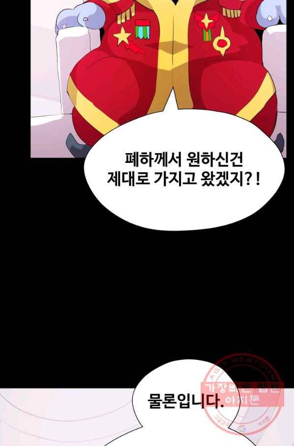 은하! 114화 행복의 미소 9