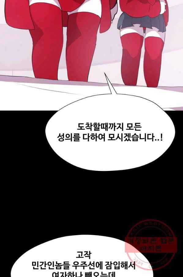 은하! 114화 행복의 미소 11