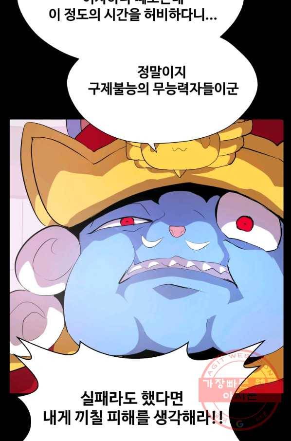 은하! 114화 행복의 미소 12
