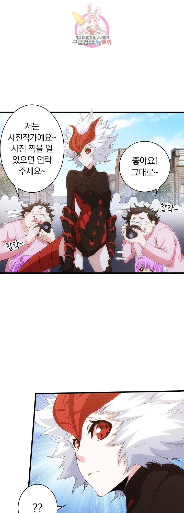 열혈전사의 부활 - 헌터학원 123화 1