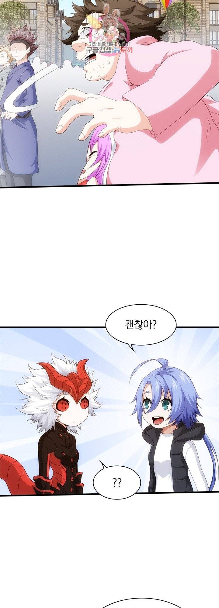 열혈전사의 부활 - 헌터학원 123화 5