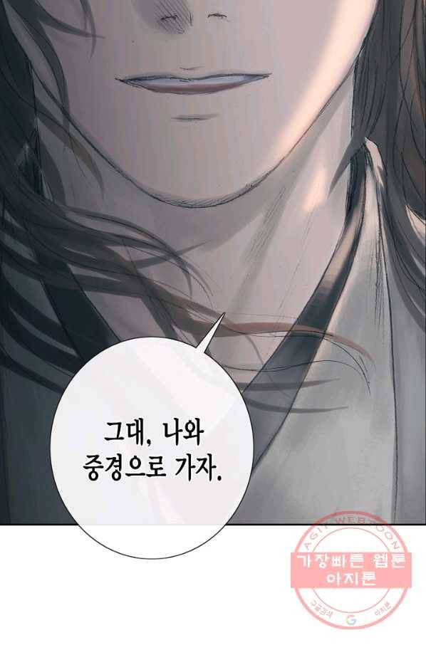 불가역 5화 3