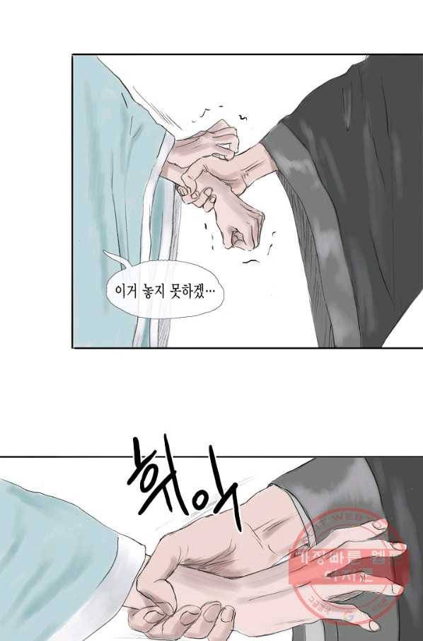 불가역 5화 7