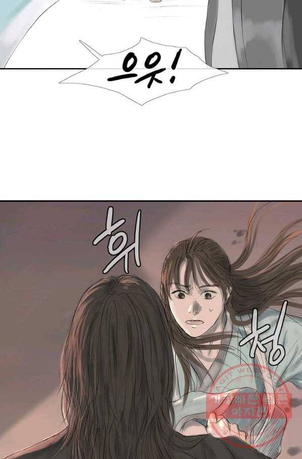 불가역 5화 8
