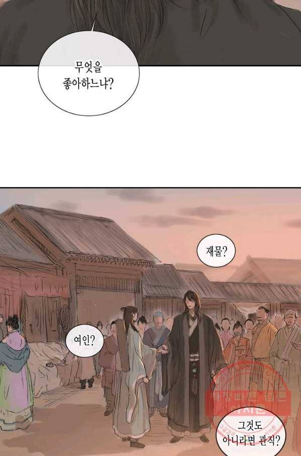 불가역 5화 9