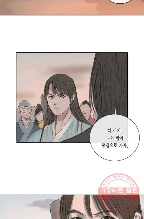 불가역 5화 10