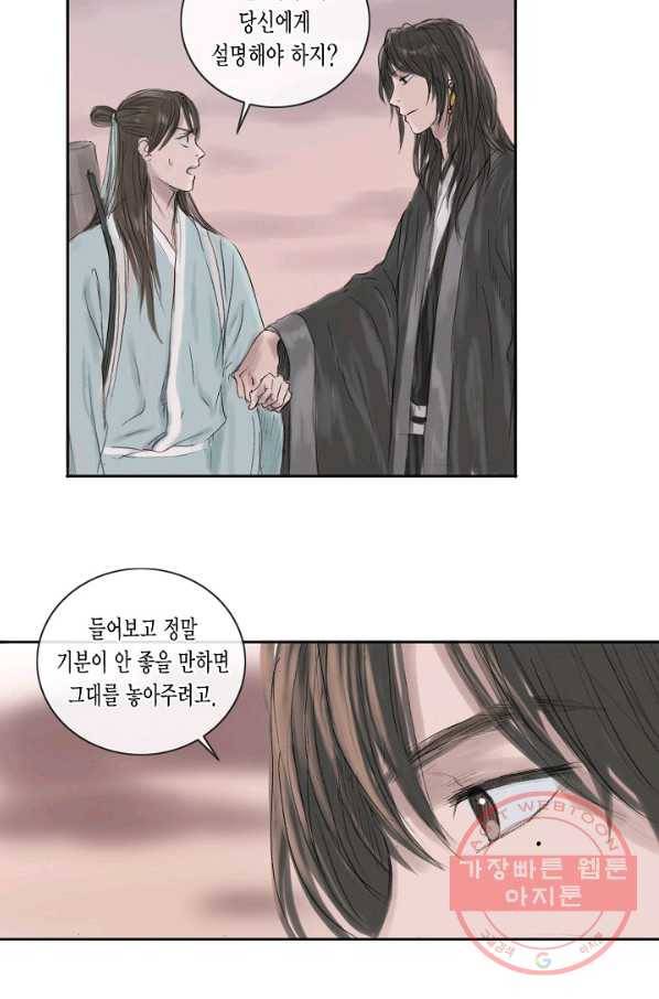 불가역 5화 12