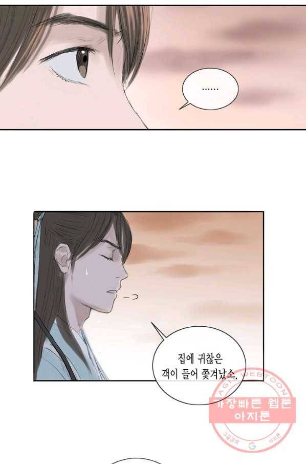 불가역 5화 13