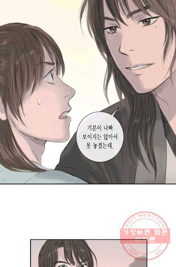 불가역 5화 15