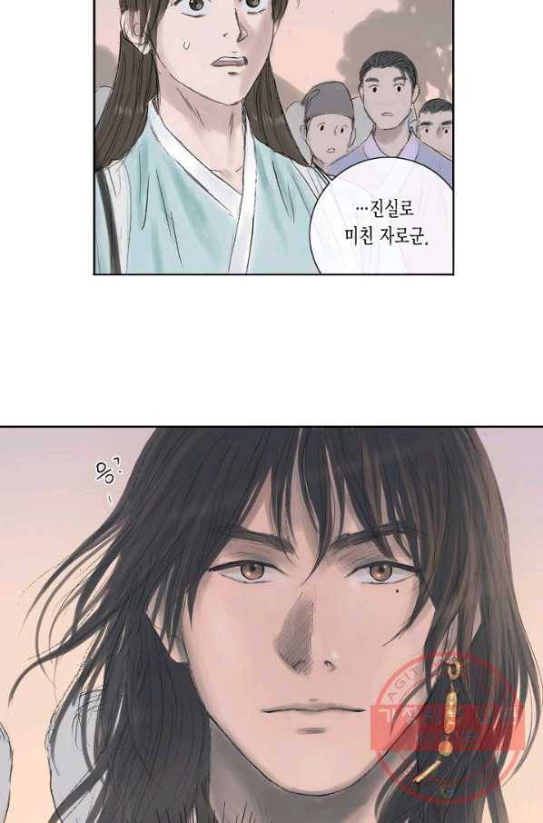불가역 5화 16