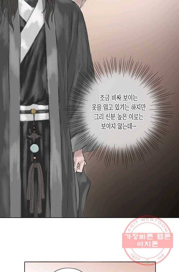 불가역 5화 19