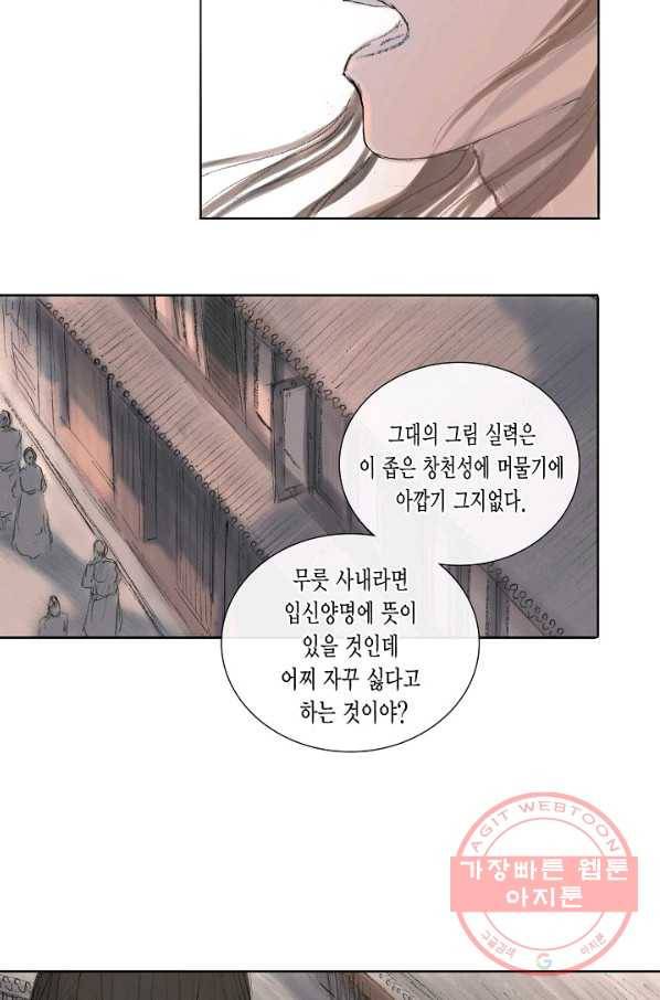 불가역 5화 22