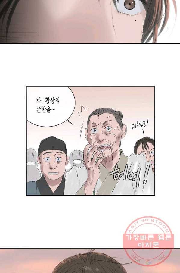 불가역 5화 24