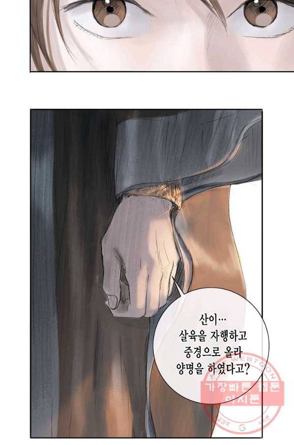 불가역 5화 26