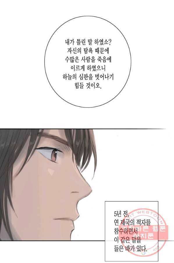 불가역 5화 27