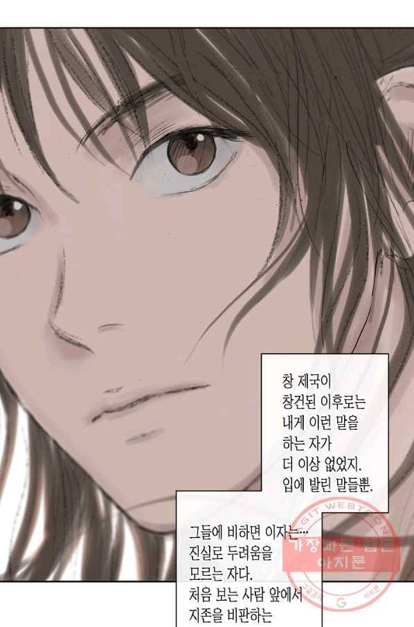 불가역 5화 28