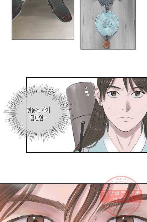 불가역 5화 34