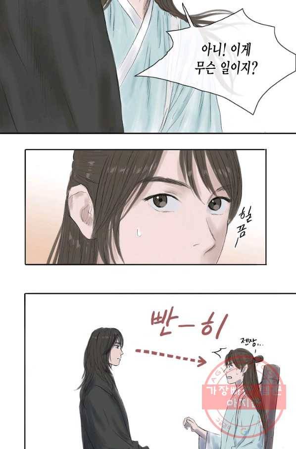 불가역 5화 37