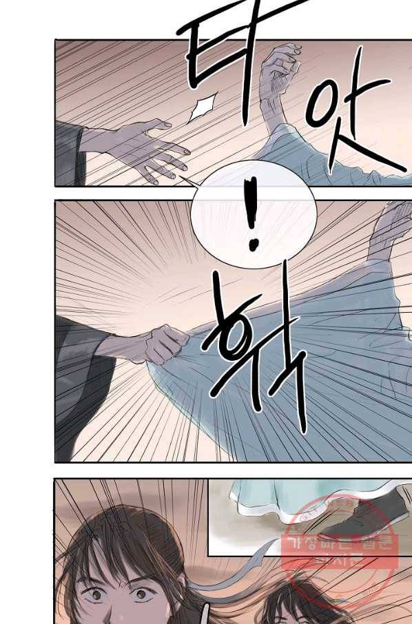 불가역 5화 42