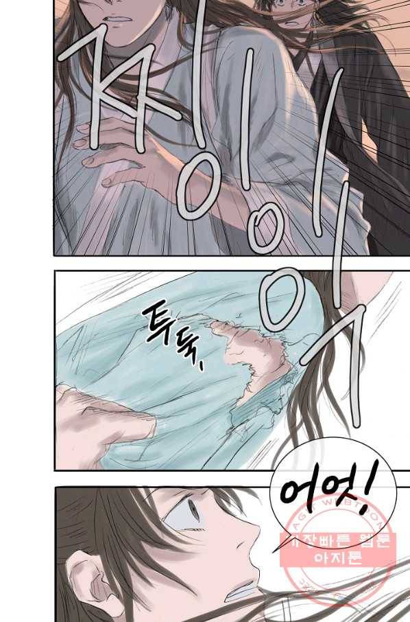 불가역 5화 43