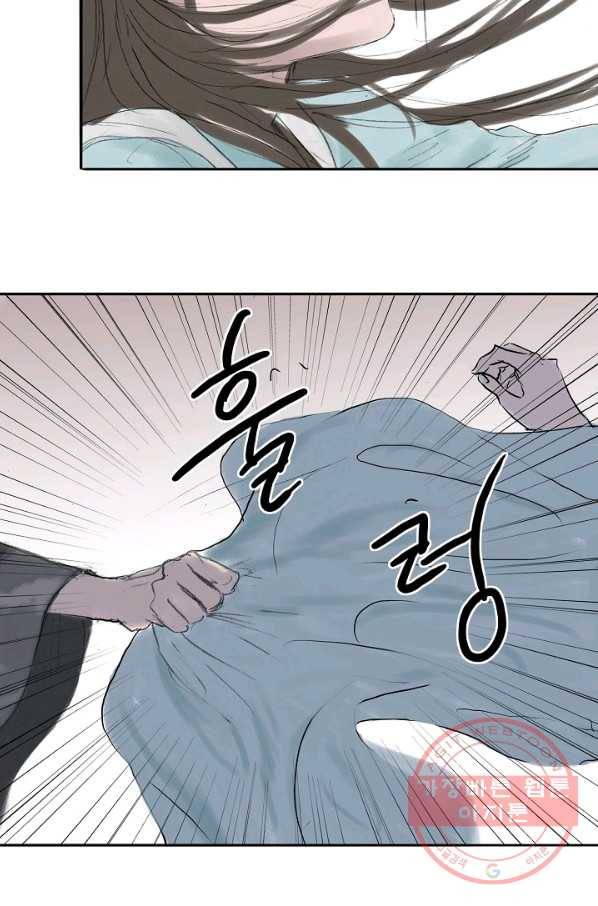 불가역 5화 44