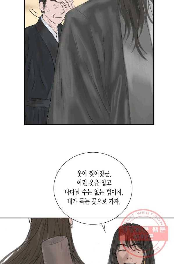 불가역 5화 47
