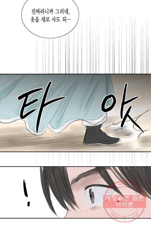 불가역 5화 50