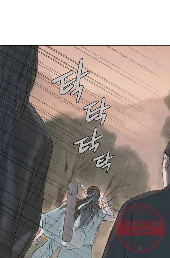 불가역 5화 51