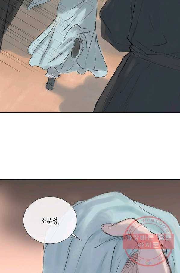불가역 5화 52