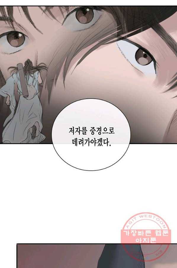불가역 5화 57