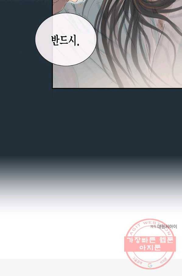 불가역 5화 60
