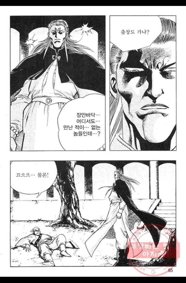 천년제일상인 10화 8