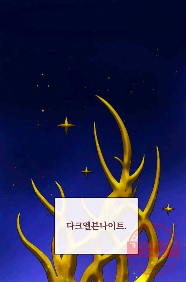 얼어붙은 플레이어의 귀환 42화 1