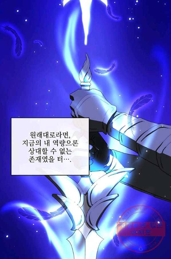 얼어붙은 플레이어의 귀환 42화 4