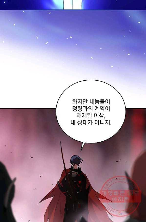 얼어붙은 플레이어의 귀환 42화 5
