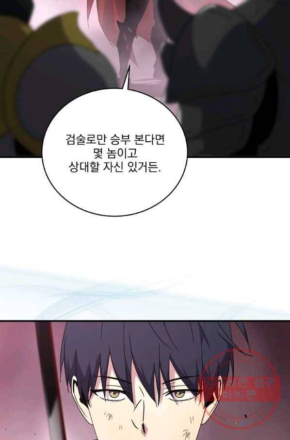 얼어붙은 플레이어의 귀환 42화 6
