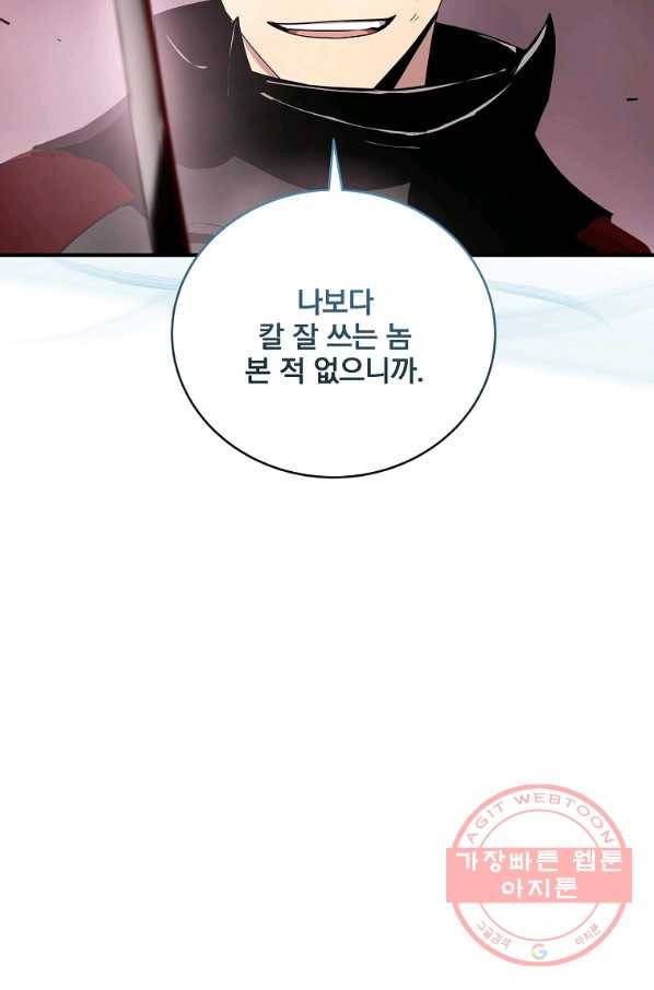 얼어붙은 플레이어의 귀환 42화 7
